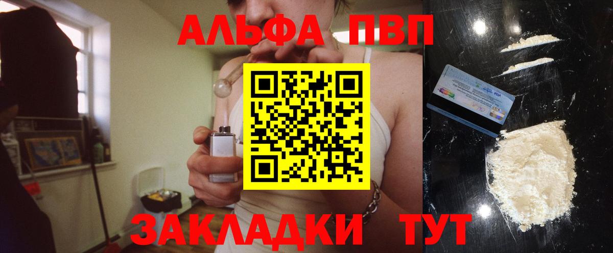 Вологда  А ПВП СК  Alpha PVP крисы CK  Alfa_PVP VHQ  Вход с VPN 
