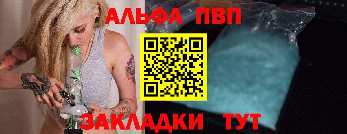 Alfa_PVP крисы CK Вологда