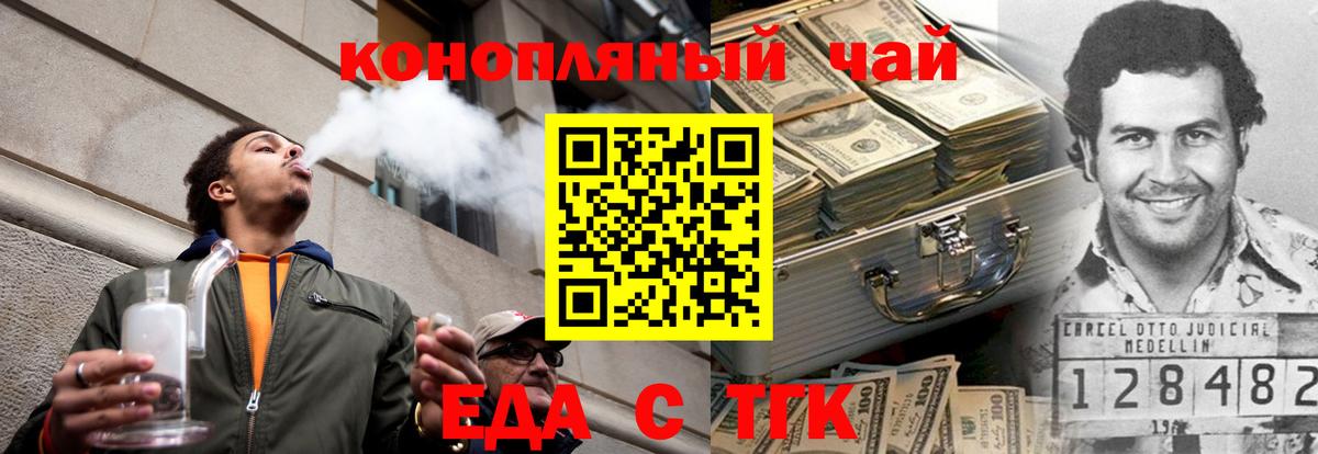 Вологда  Cannafood конопля  Вход с VPN 