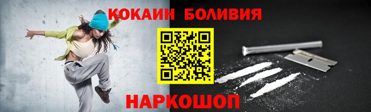 COCAIN Колумбийский  КОКАИН Перу  Вход с VPN  Вологда 