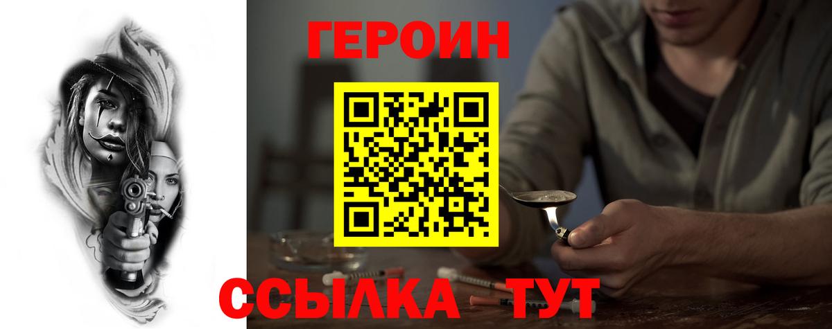 Героин герыч  Вход с VPN  Вологда 