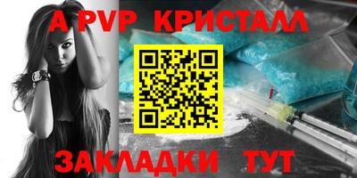 метамфетамин Мариинск