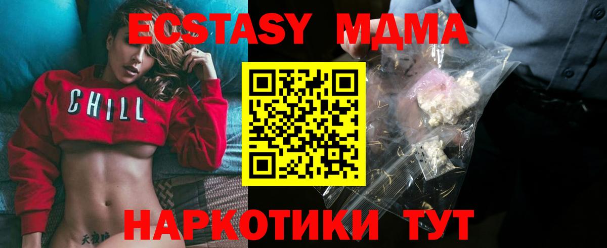 MDMA молли  МДМА crystal  Вход с VPN  МДМА  Вологда 