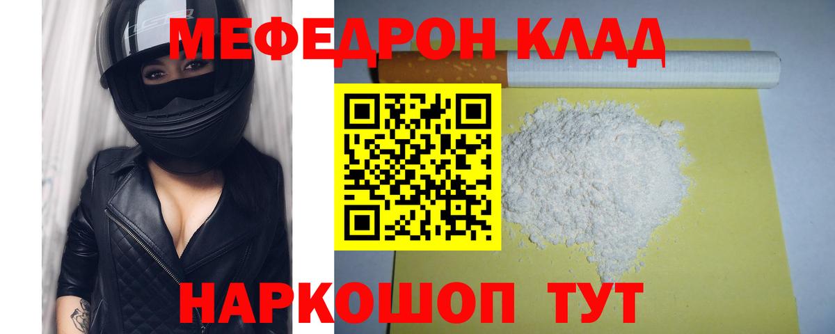 Меф мука  Вход с VPN  Вологда  МЯУ-МЯУ  Мефедрон кристаллы 