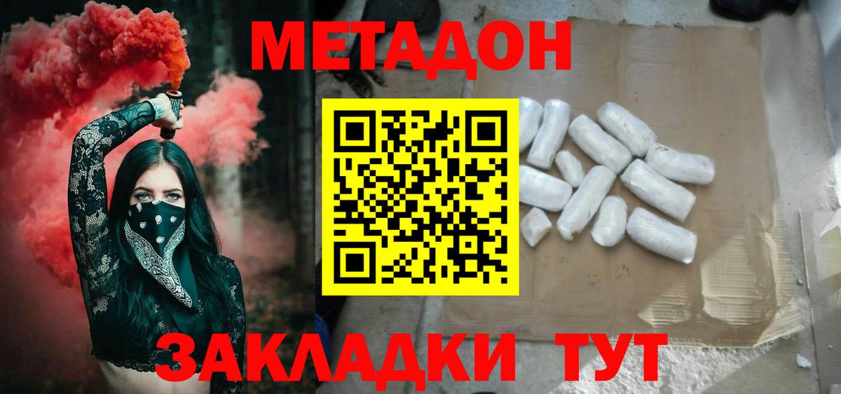 Вологда  Метадон мёд  Метадон белоснежный  Вход с VPN 