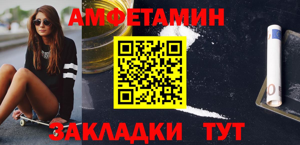 Метамфетамин кристалл  Вход с VPN  Вологда 