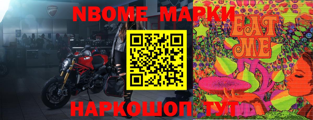 Наркотические марки 1500мкг Вологда