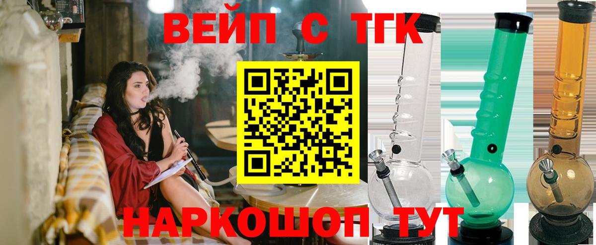 Дистиллят ТГК жижа Вологда